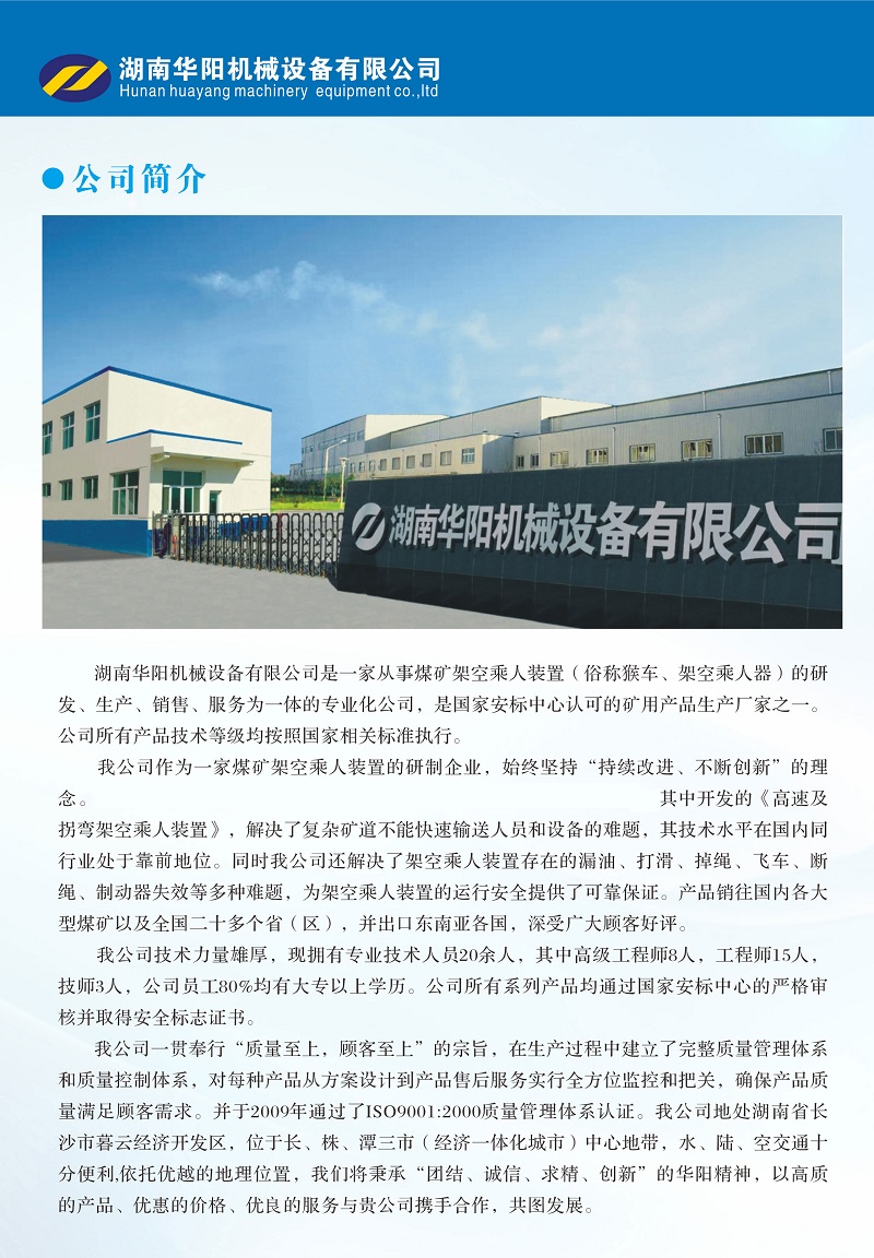 绿茵体育变频器,绿茵体育轮衬,绿茵体育驱动轮构件,湖南绿茵体育有限公司